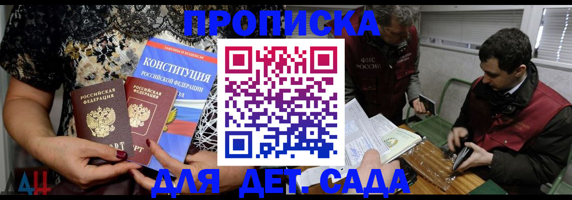 временная регистрация поиск в Смоленске